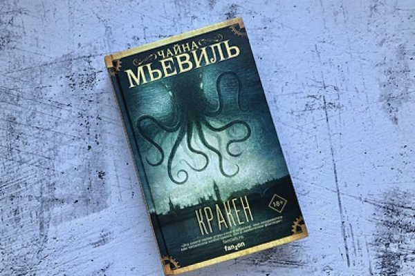 Kraken настоящая ссылка